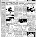 ارشیو روزنامه النهار