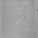 ارشیو روزنامه الکفاح