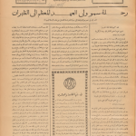 ارشیو نشریه ام القری