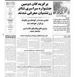 ارشیو نشریه امرداد