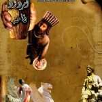 ارشیو نشریه امرداد نامه