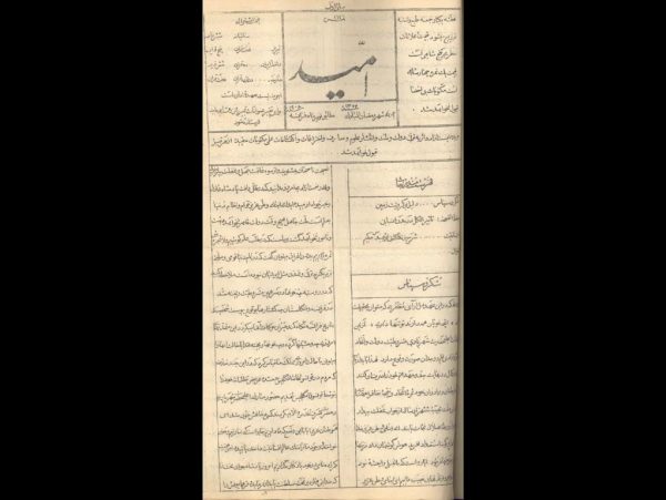 امید(ادهم) ارشیو نشریه امید(ادهم) - Image 1