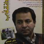 ارشیو نشریه امید انقلاب(اشرف نوری)