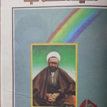 ارشیو نشریه امید انقلاب(سپاه)