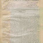 ارشیو نشریه امید ایران