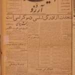 ارشیو نشریه امید و آرزو