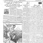 ارشیو نشریه امید(امینی)