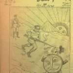 ارشیو نشریه امید(اردلان)