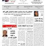 ارشیو نشریه انتر ناسیونال