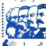 ارشیو نشریه انتر ناسیونالیست