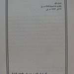 ارشیو نشریه انتقام