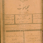 ارشیو نشریه انجمن اخوت کرمانشاه