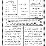 ارشیو نشریه انجمن شورای بلدی تهران