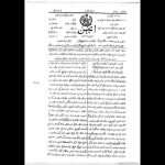 ارشیو نشریه انجمن تبریز