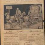 ارشیو نشریه انسان آزاد