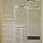 ارشیو نشریه انقلاب زنجان