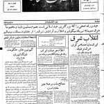 ارشیو نشریه انقلاب شرق