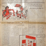 ارشیو نشریه آهنگر