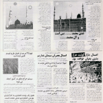 ارشیو نشریه آوای مازندران