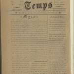 ارشیو نشریه اوقات