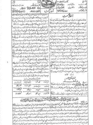 ارشیو نشریه ایران سال 1301 تا 1303