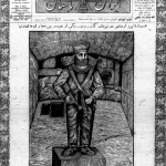 ارشیو نشریه ایران باستان