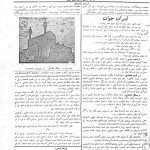 ارشیو نشریه ایران جوان