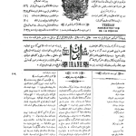 ارشیو نشریه ایران سلطانی