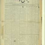 ارشیو روزنامه ایران نو