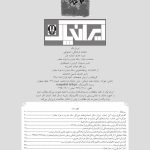 ارشیو نشریه ایران پاک خانواده