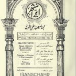 ارشیو نشریه ایرانشهر