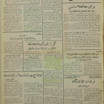 ارشیو نشریه ایسرائل