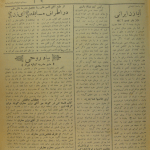 ارشیو نشریه آینده ایران