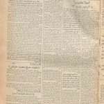 ارشیو روزنامه باختر