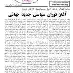 ارشیو نشریه بارو