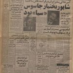 ارشیو روزنامه بامداد سال 1359