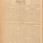 ارشیو نشریه بامداد روشن