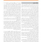 ارشیو نشریه بانگ