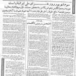 ارشیو نشریه بدر جهان