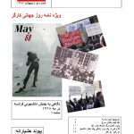 ارشیو نشریه بذر