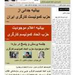 ارشیو نشریه برای یک دنیای بهتر