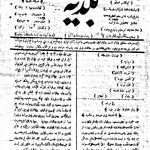 ارشیو نشریه بلدیه