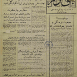 ارشیو نشریه بنی آدم