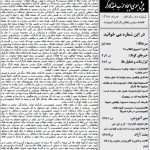 ارشیو نشریه به سوی انقلاب