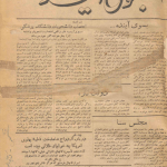 ارشیو روزنامه به سوی آینده سال 1329