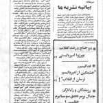 ارشیو نشریه به سوی سوسیالیسم