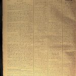 ارشیو نشریه بهار سال 1302