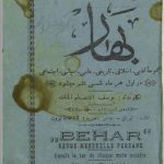 ارشیو نشریه بهار