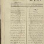 ارشیو نشریه بوستان