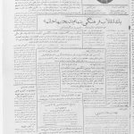 ارشیو نشریه بوستان پارس